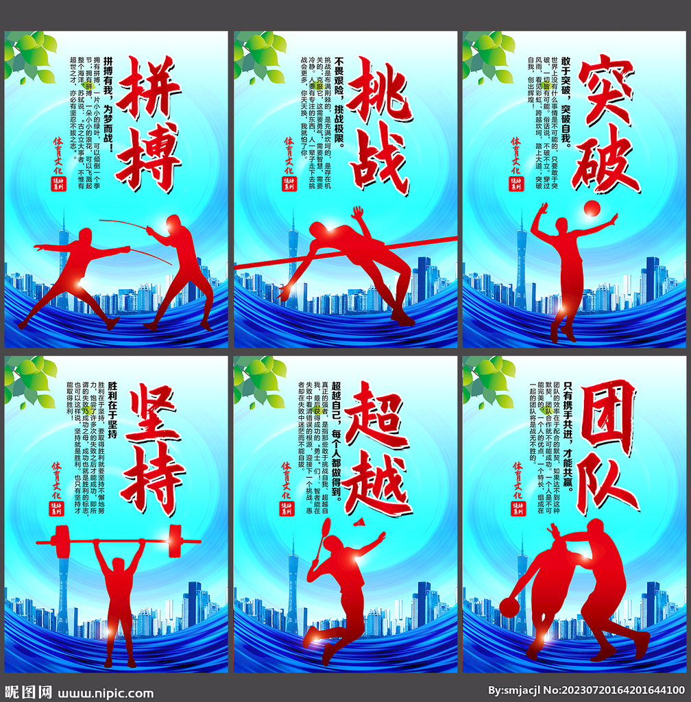 心理建设