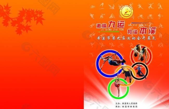 争议的发生 争议的发生